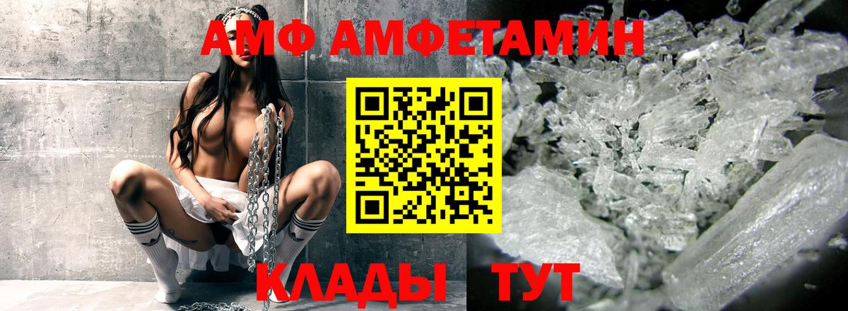 Amphetamine 97%  Вход с VPN  АМФЕТАМИН  Котельники 
