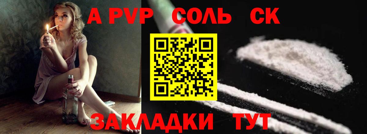 APVP мука  Alfa_PVP Соль  Альфа ПВП СК  Котельники  Вход с VPN 