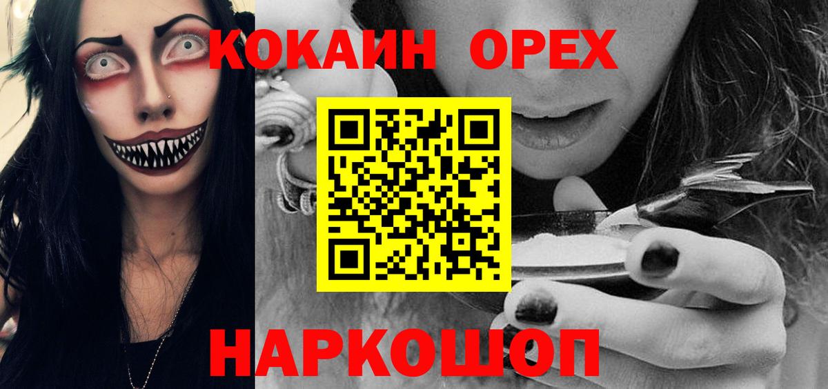 Котельники  Кокаин Колумбийский  Вход с VPN  COCAIN  Cocaine Fish Scale 