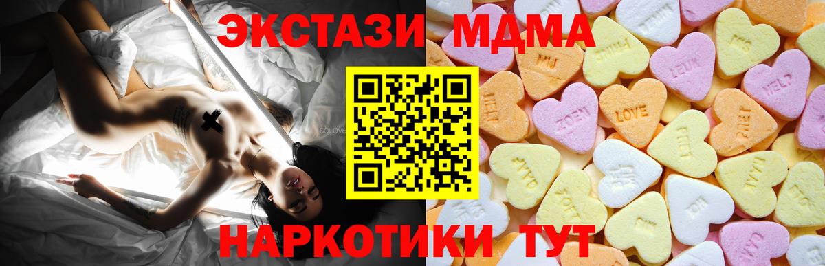 ЭКСТАЗИ  Ecstasy 99%  Вход с VPN  МЕГА ONION  ЭКСТАЗИ ешки  Котельники 