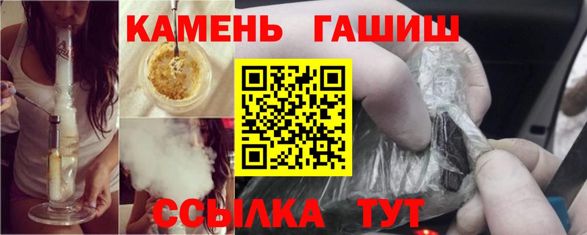 ГАШИШ  Вход с VPN  Котельники  ГАШИШ Ice-O-Lator  ГАШИШ Premium 