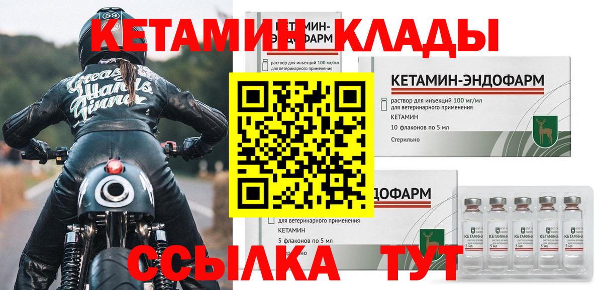 КЕТАМИН ketamine Котельники