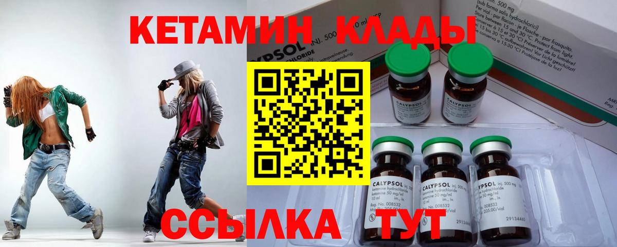 Котельники  Кетамин ketamine  Вход с VPN 