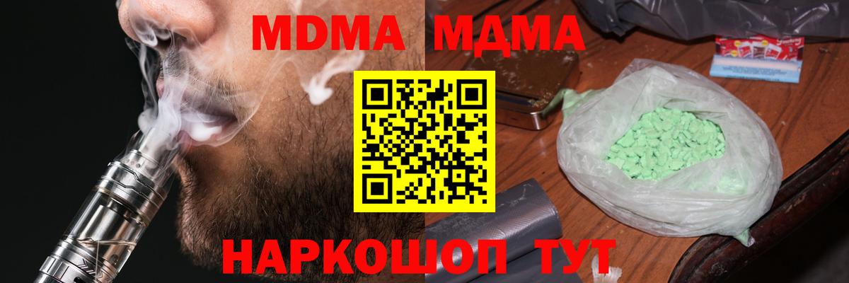 Котельники  МДМА  МДМА crystal  Вход с VPN  МДМА crystal 