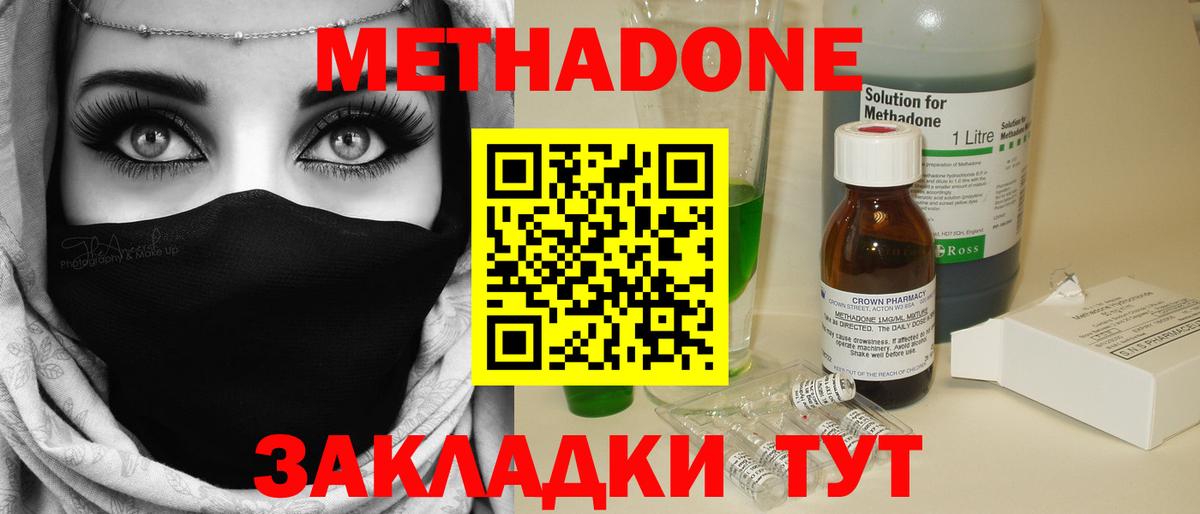 Метадон белоснежный  МЕТАДОН мёд  Котельники  Вход с VPN 