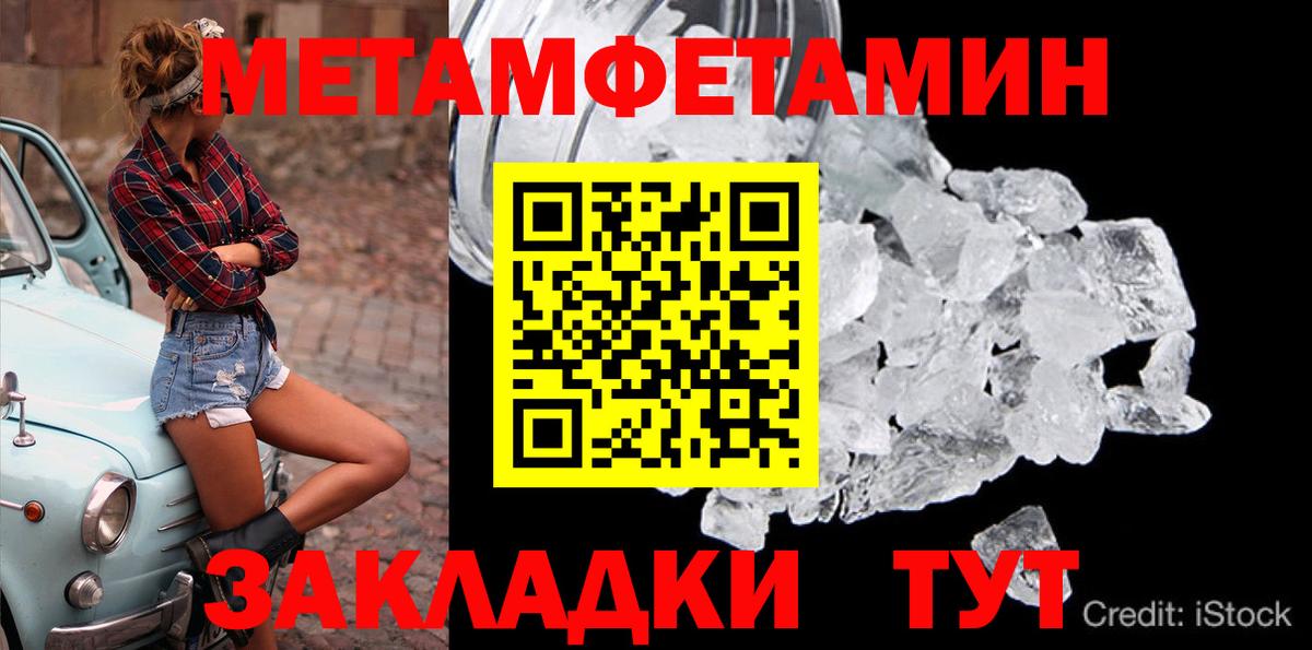 Метамфетамин винт Котельники