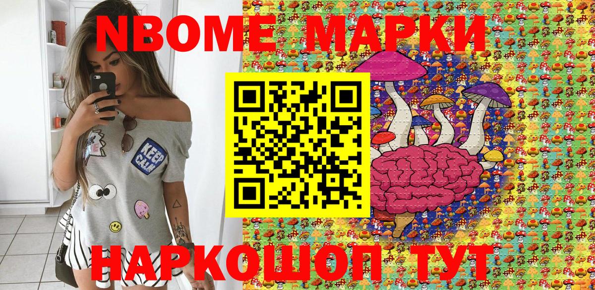 Котельники  Марки NBOMe 1500мкг  Марки NBOMe 1500мкг  Вход с VPN 