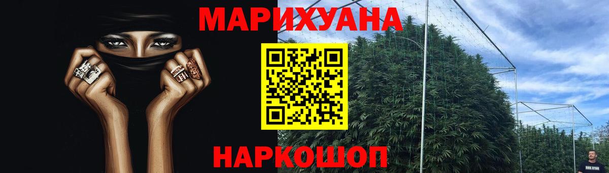 Котельники  МАРИХУАНА тримм  Вход с VPN  Конопля Amnesia  Конопля White Widow 